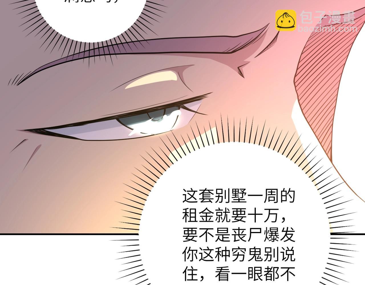 第72话 百密一疏！危险！15