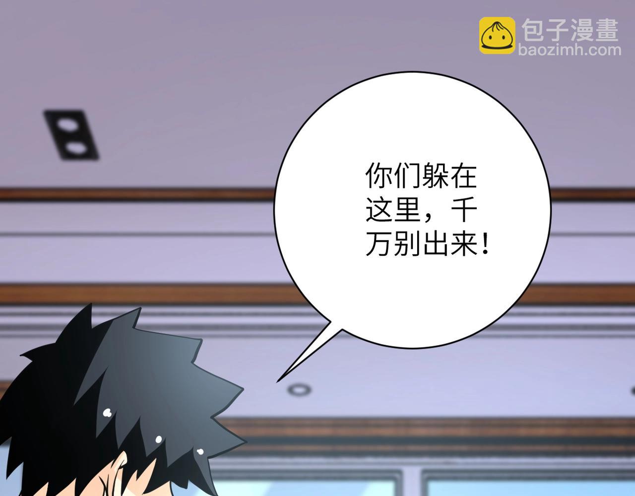 第72话 百密一疏！危险！5