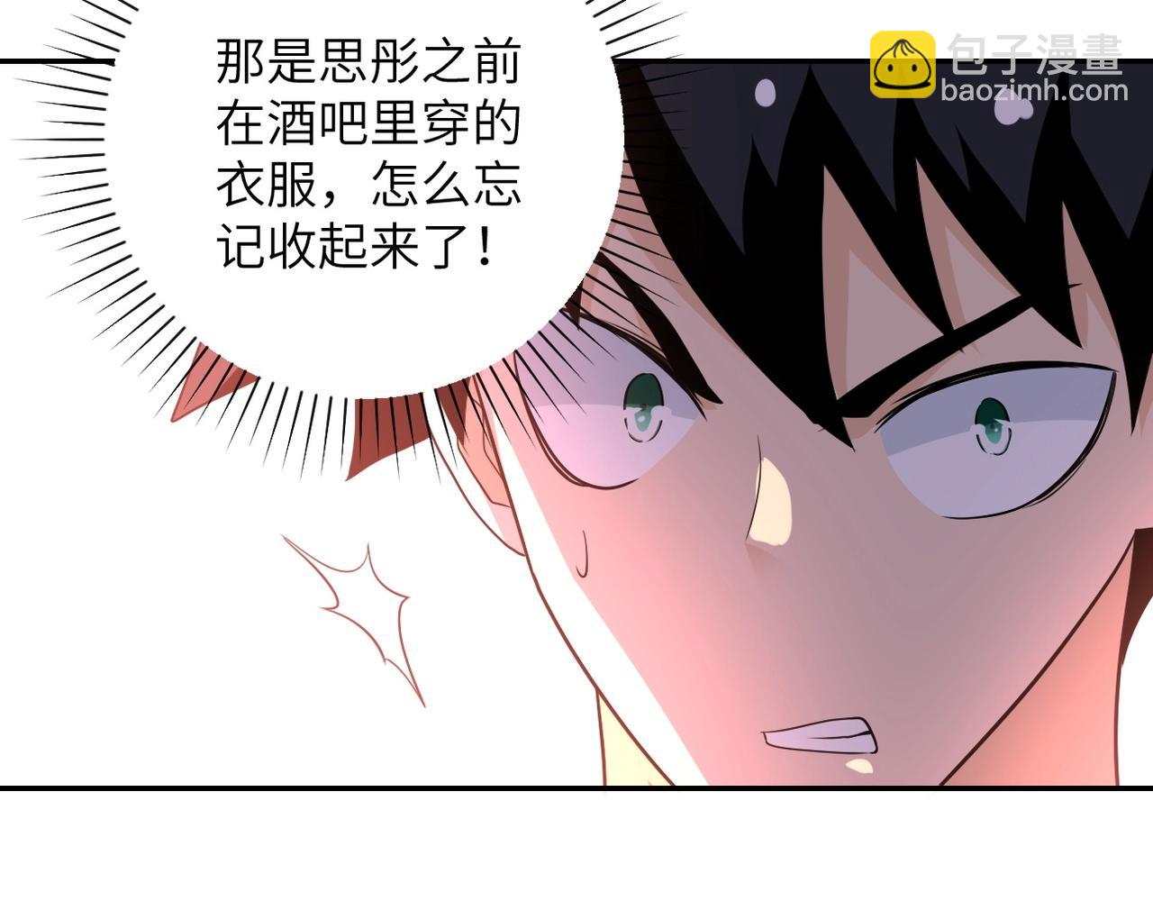 第72话 百密一疏！危险！53
