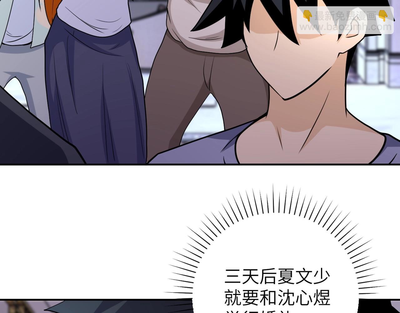 第72话 百密一疏！危险！63