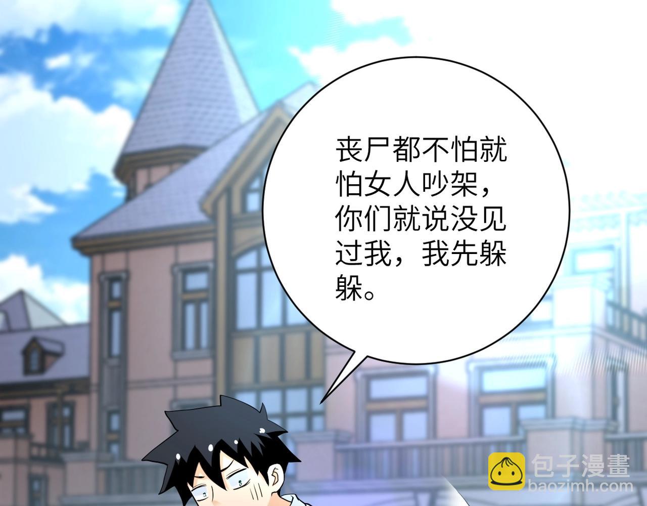 第77话 逼近的阴影2