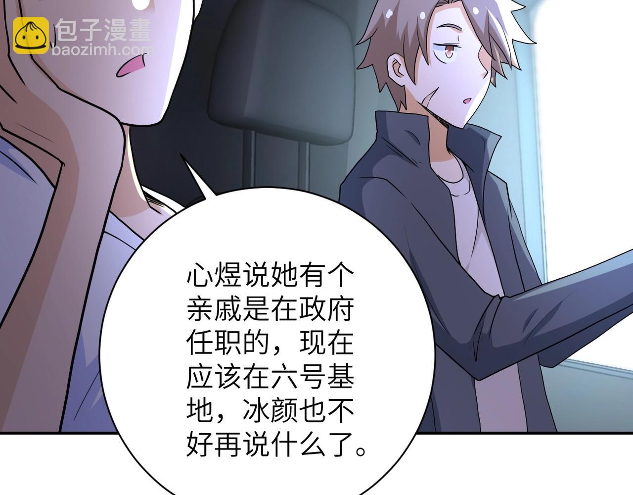 第77话 逼近的阴影23