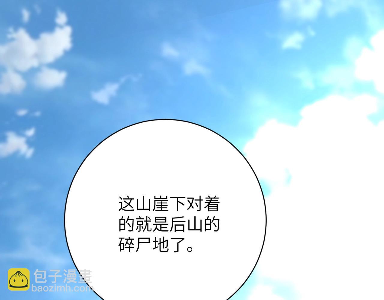 第77话 逼近的阴影29