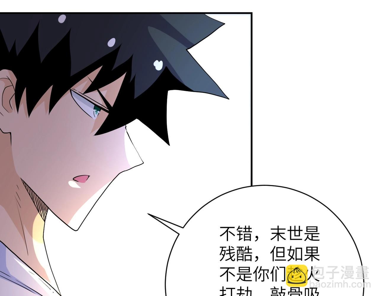 第77话 逼近的阴影50