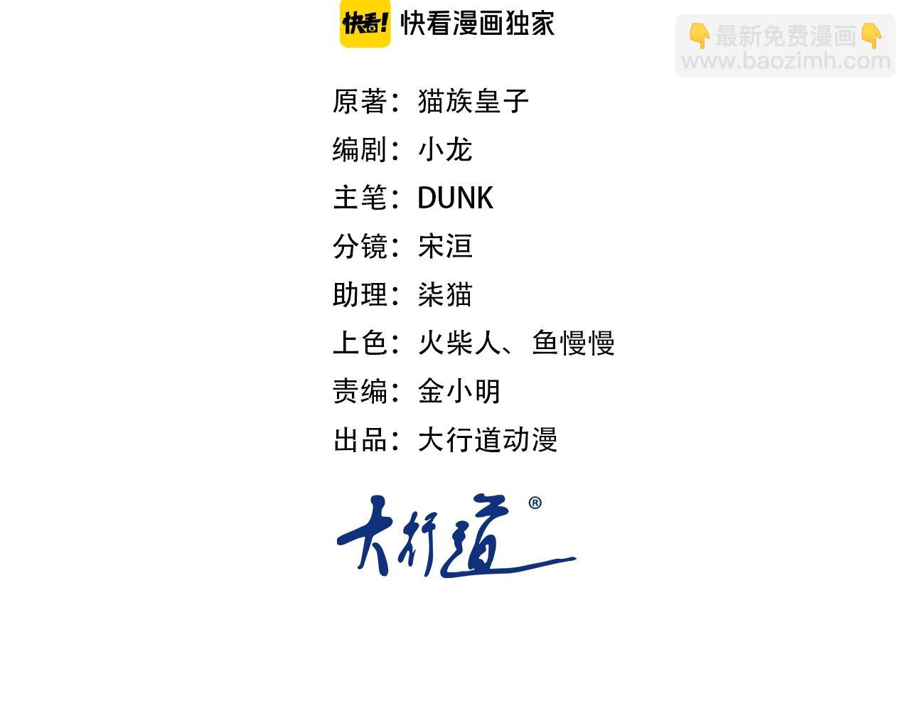 第77话 逼近的阴影6