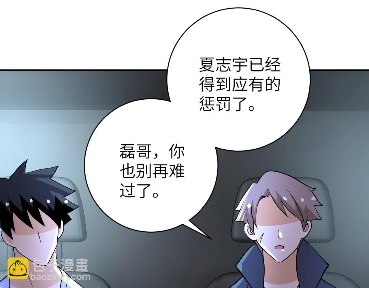 第77话 逼近的阴影72