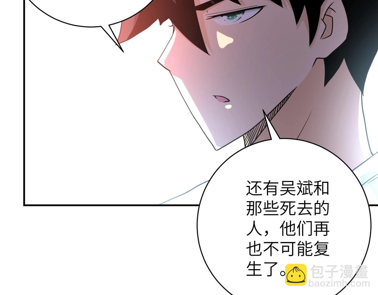 第77话 逼近的阴影74