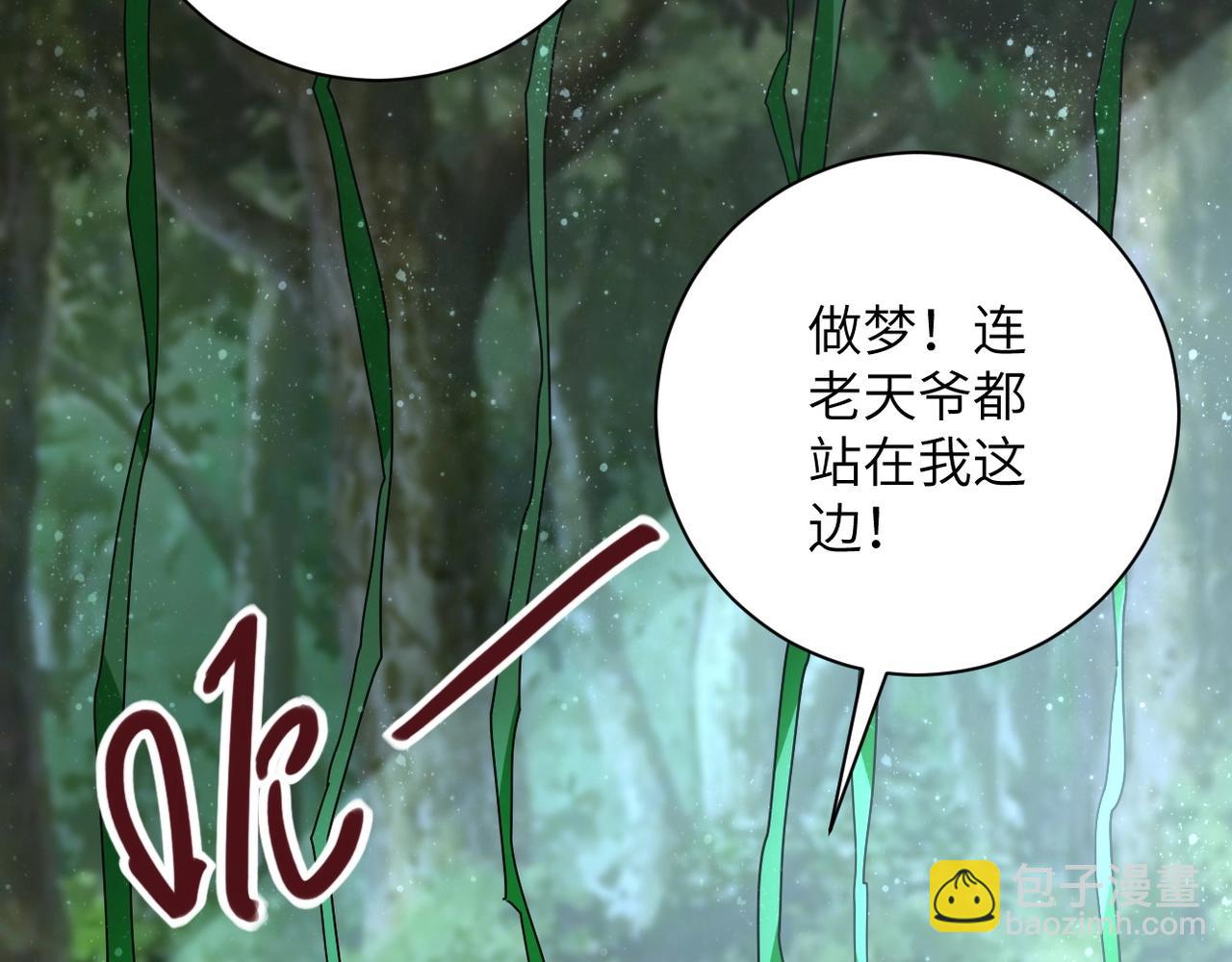 第77话 逼近的阴影84