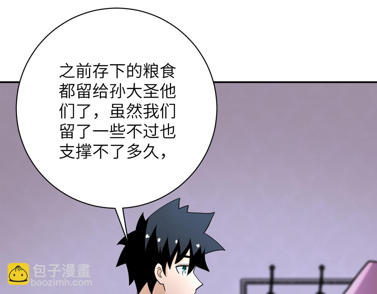 第81话 重整旗鼓119