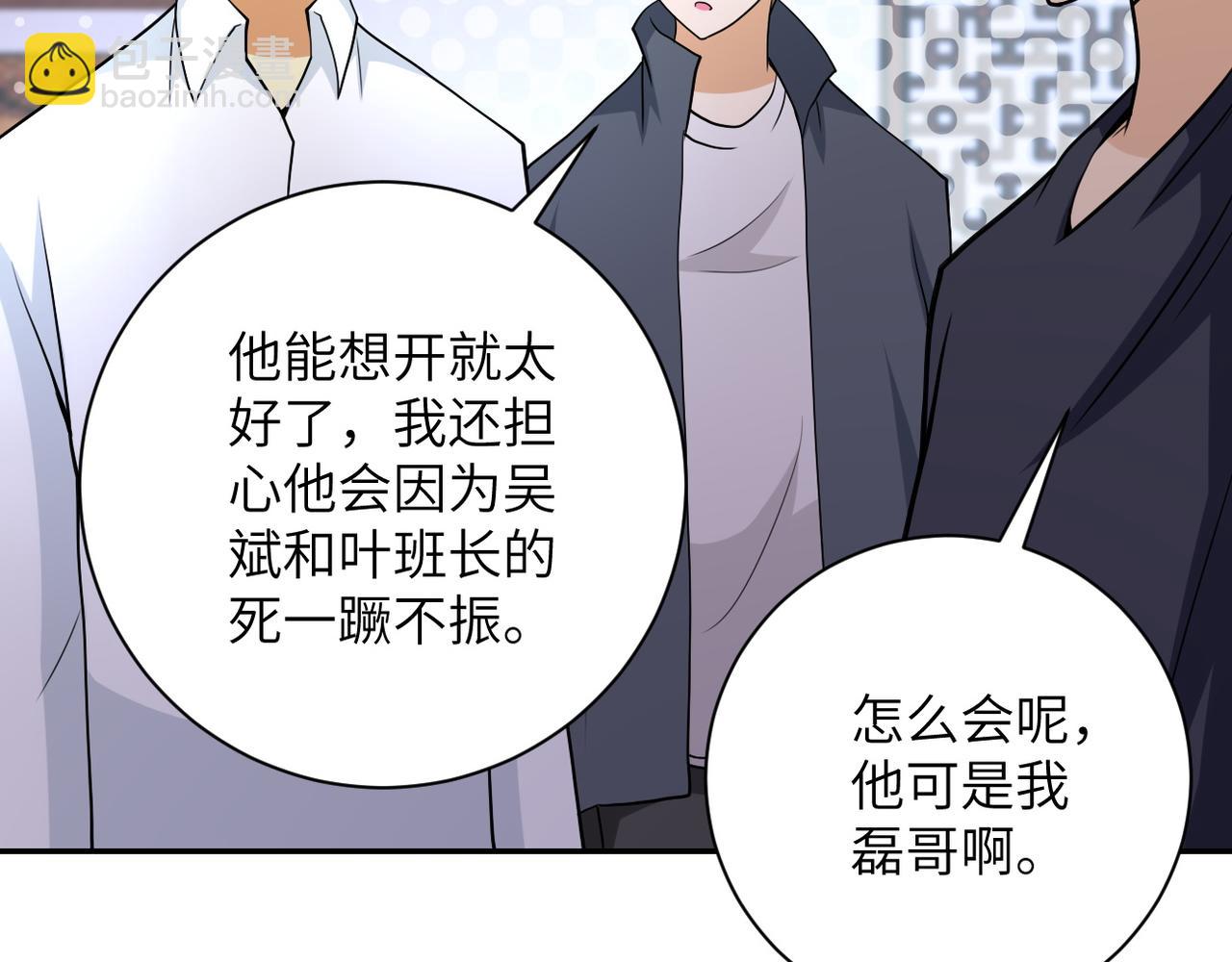 第81话 重整旗鼓124