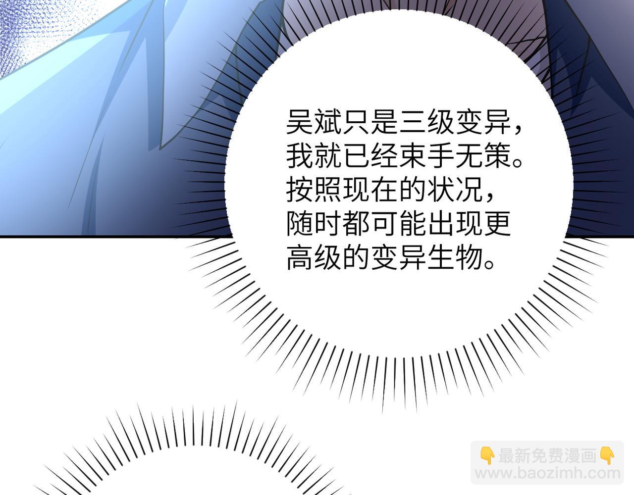 第81话 重整旗鼓134