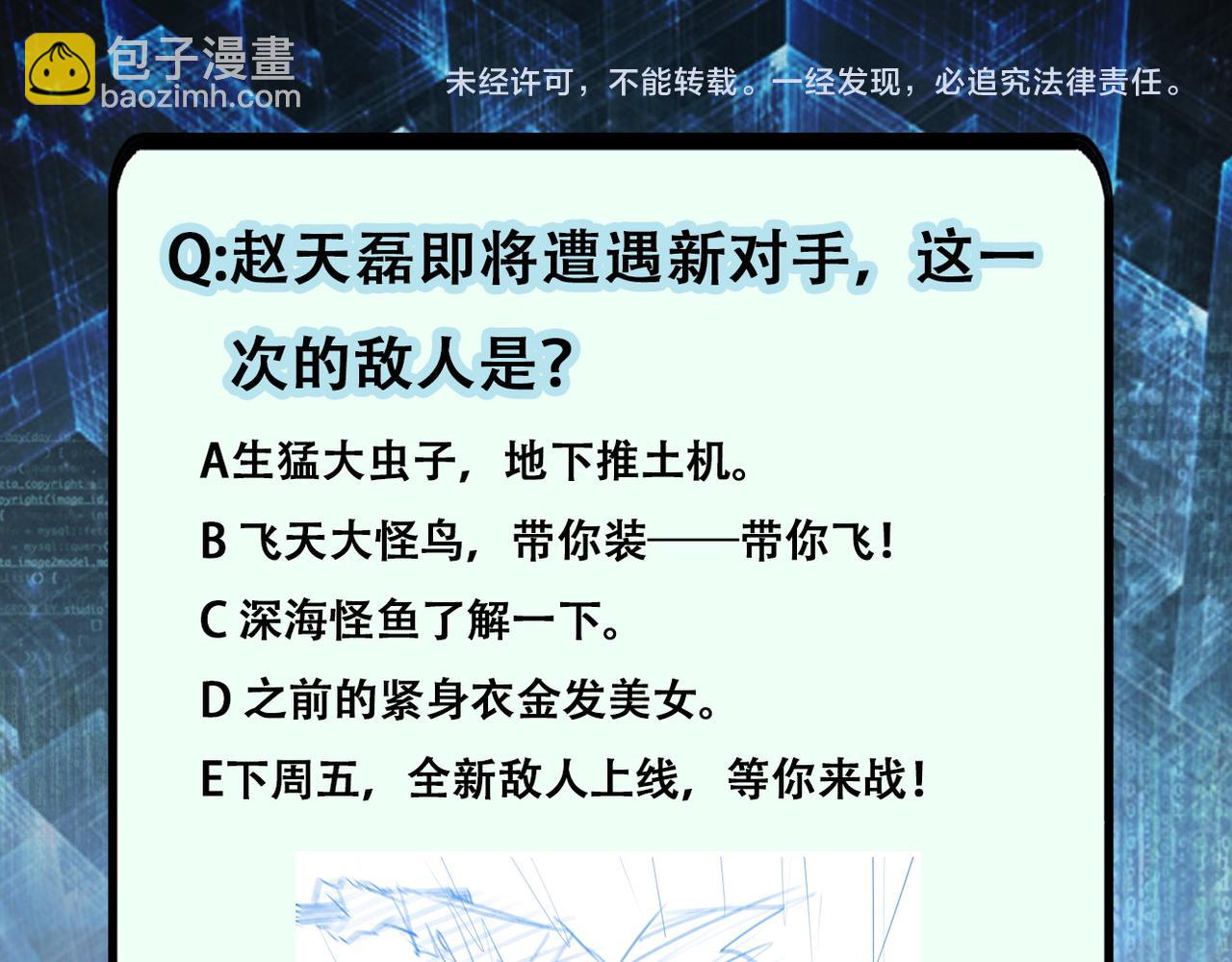 第81话 重整旗鼓142