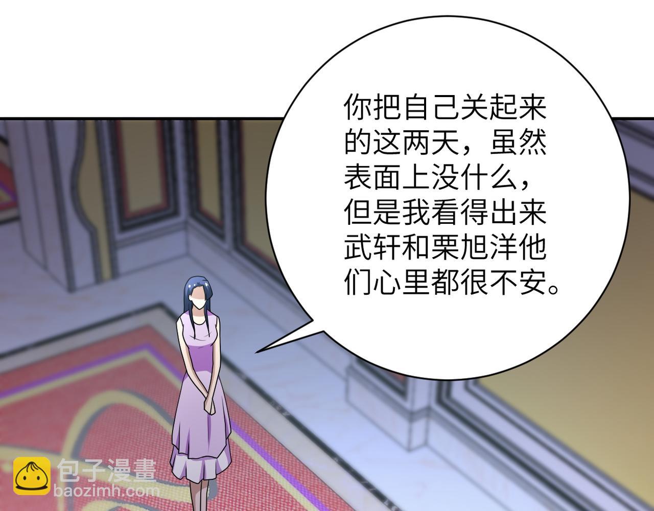 第81话 重整旗鼓24