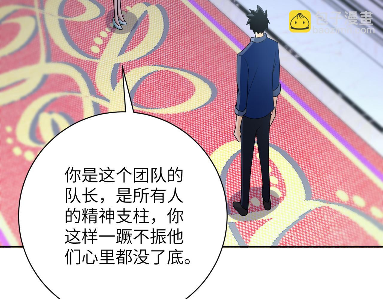 第81话 重整旗鼓25