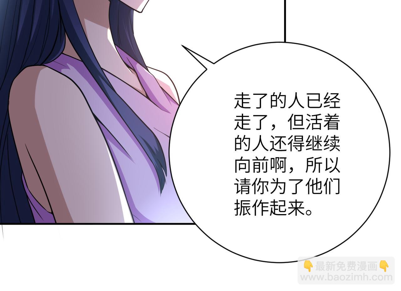 第81话 重整旗鼓27