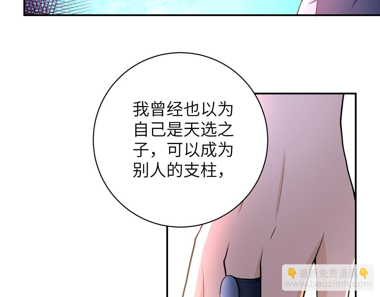第81话 重整旗鼓29