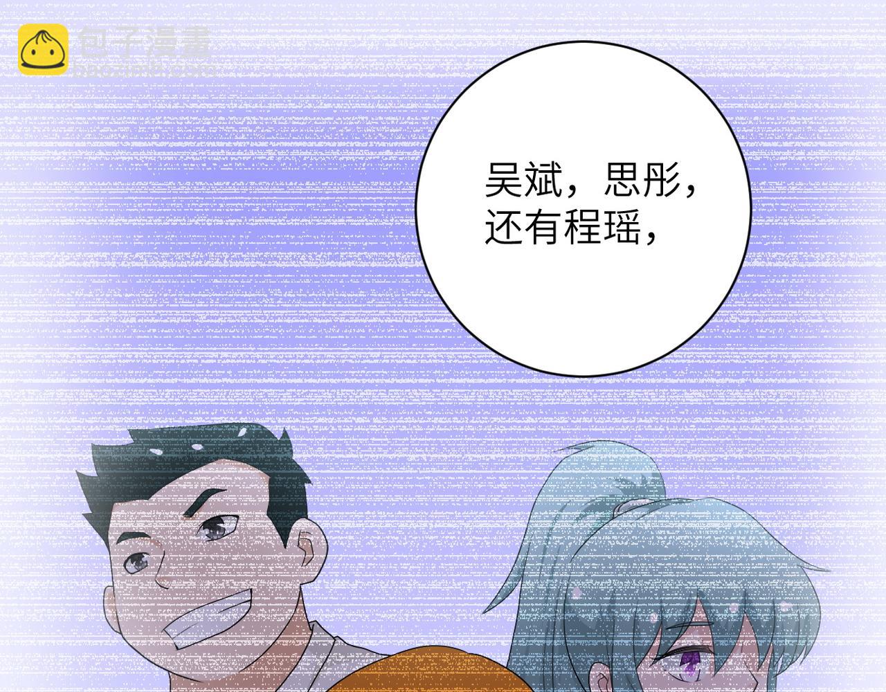 第81话 重整旗鼓33