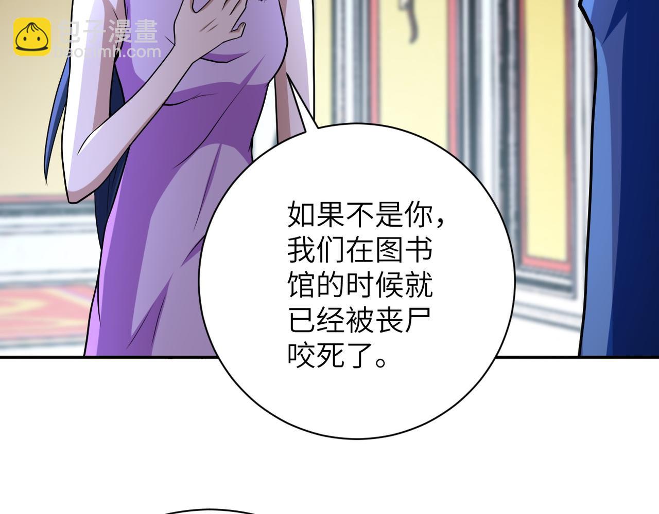 第81话 重整旗鼓39