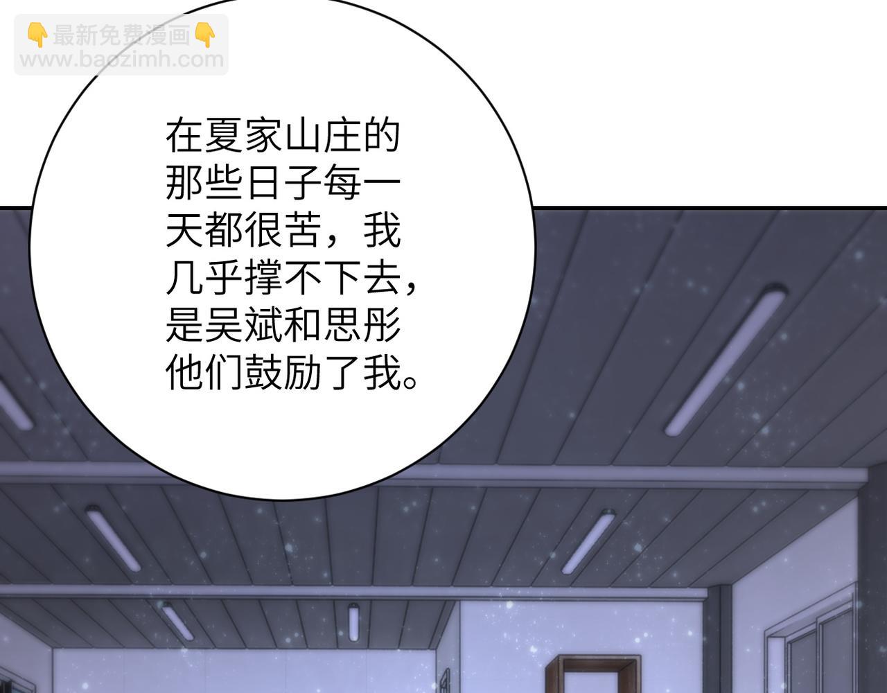第81话 重整旗鼓40