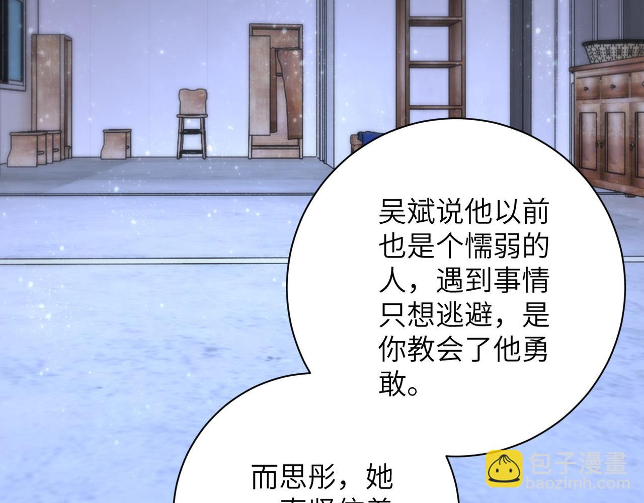 第81话 重整旗鼓41