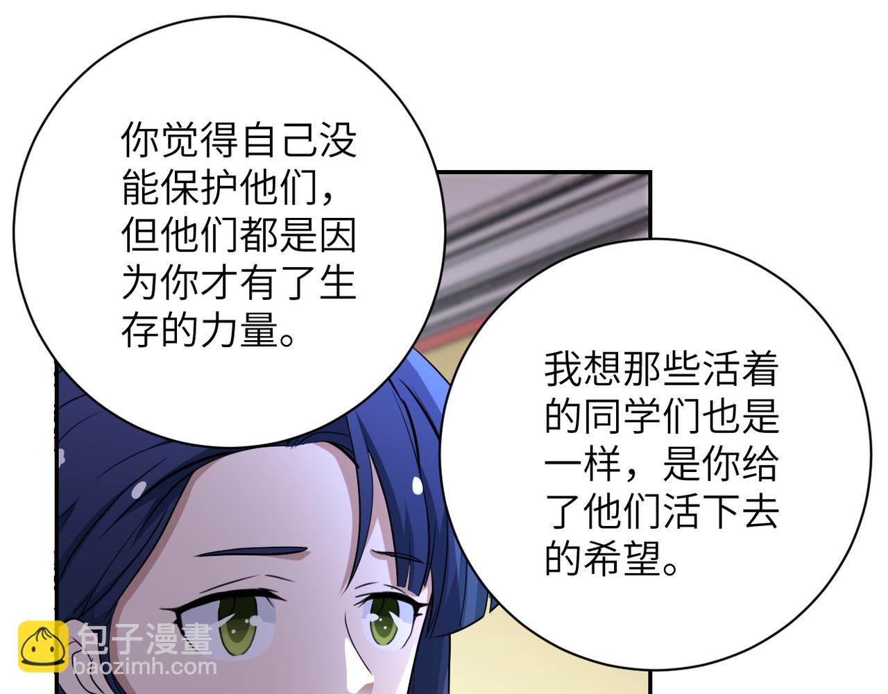 第81话 重整旗鼓43