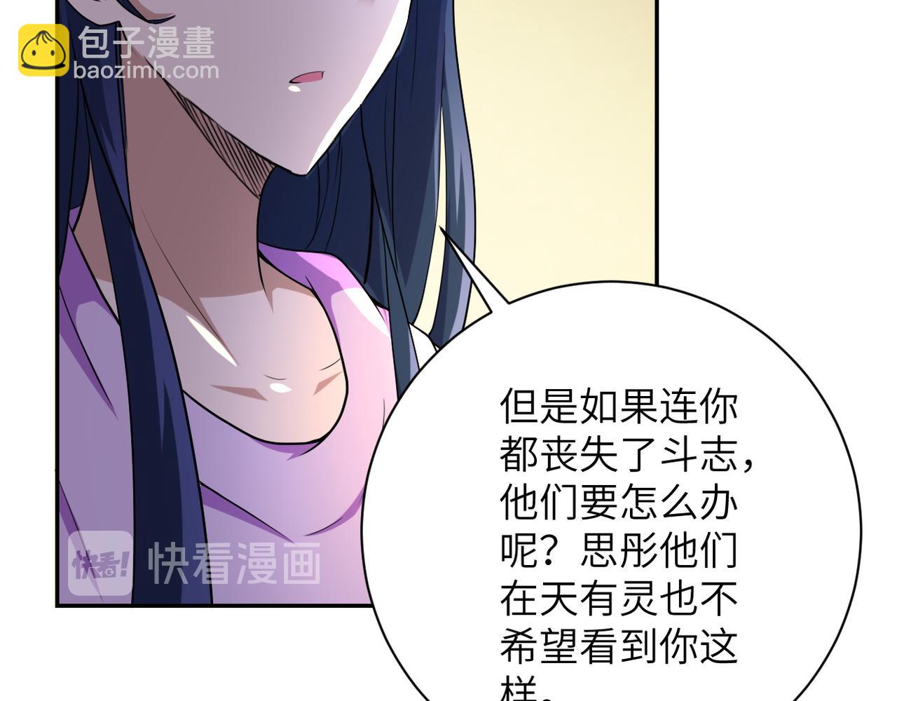 第81话 重整旗鼓44