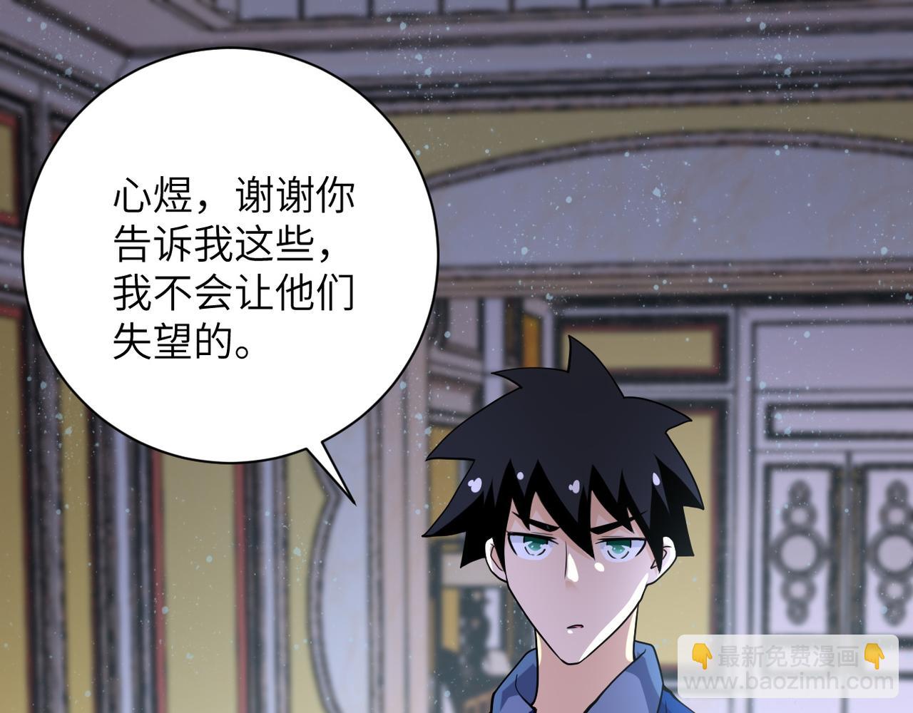 第81话 重整旗鼓48