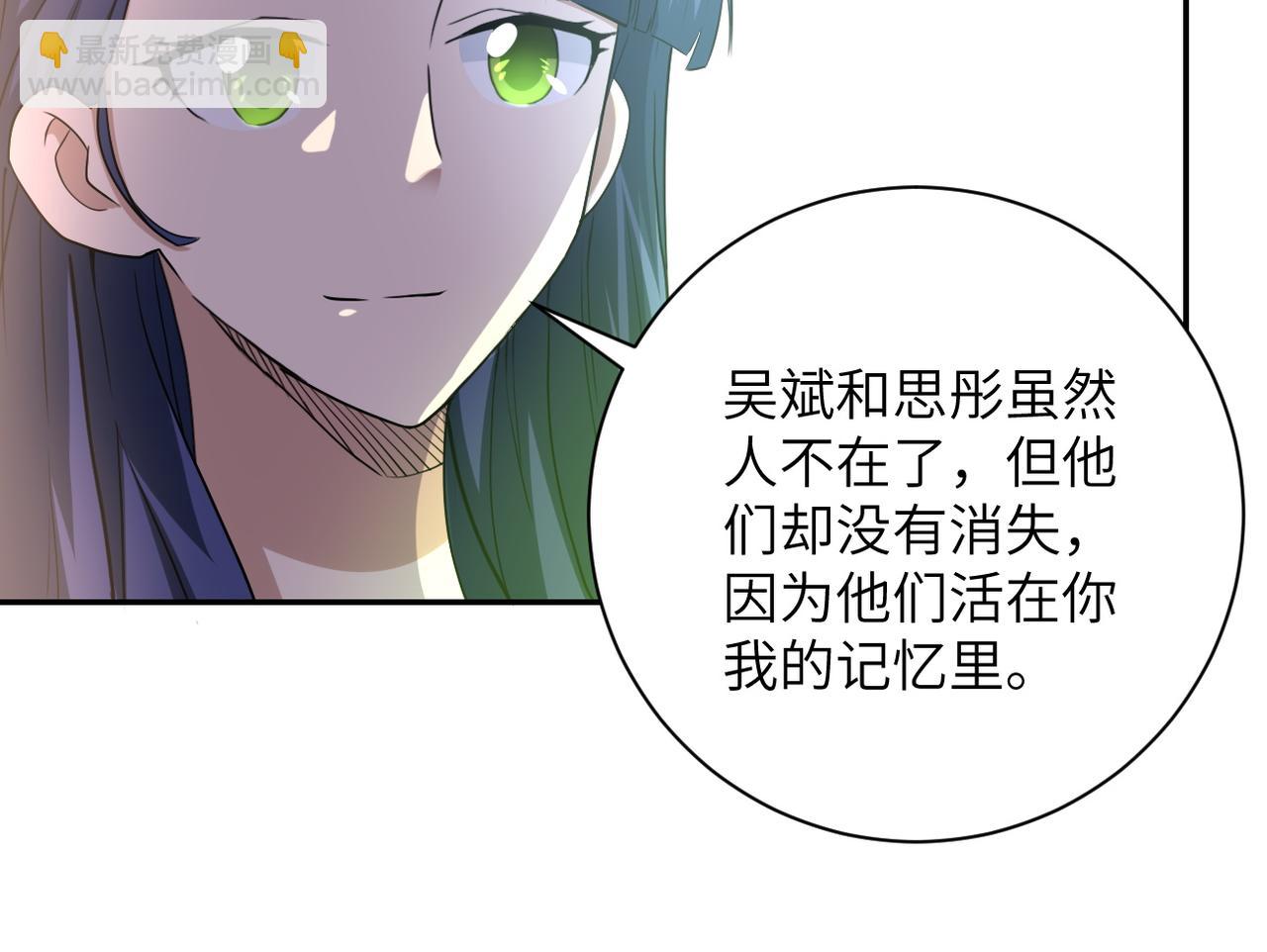 第81话 重整旗鼓55