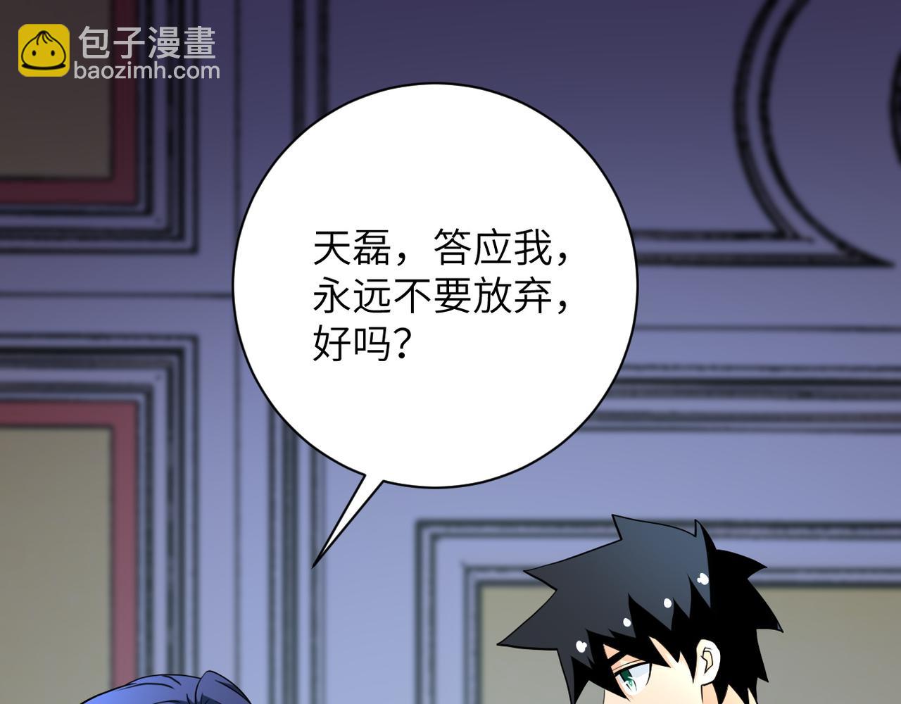 第81话 重整旗鼓56