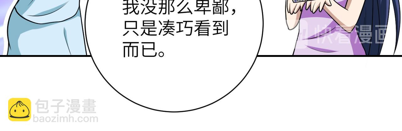 第81话 重整旗鼓78