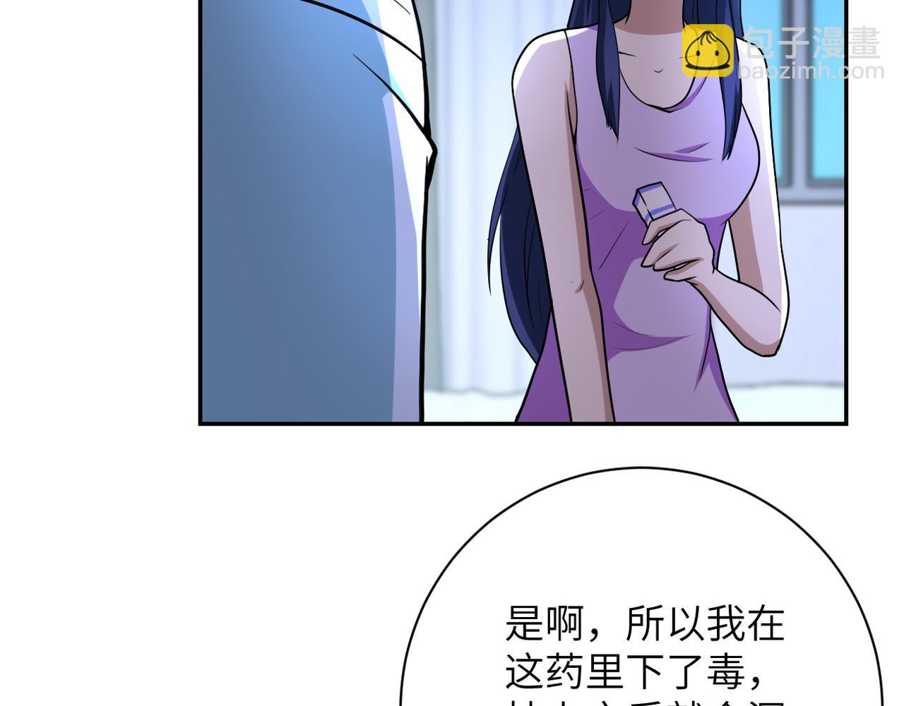 第81话 重整旗鼓80