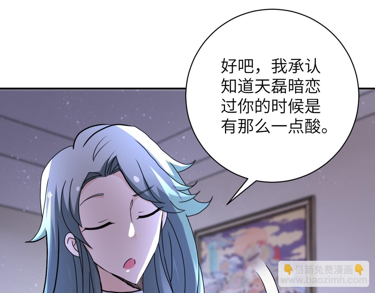 第81话 重整旗鼓83