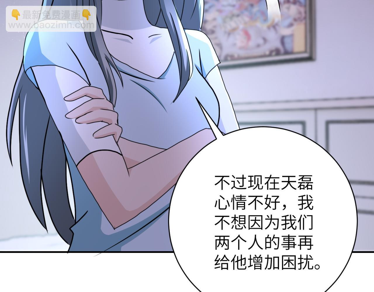 第81话 重整旗鼓84