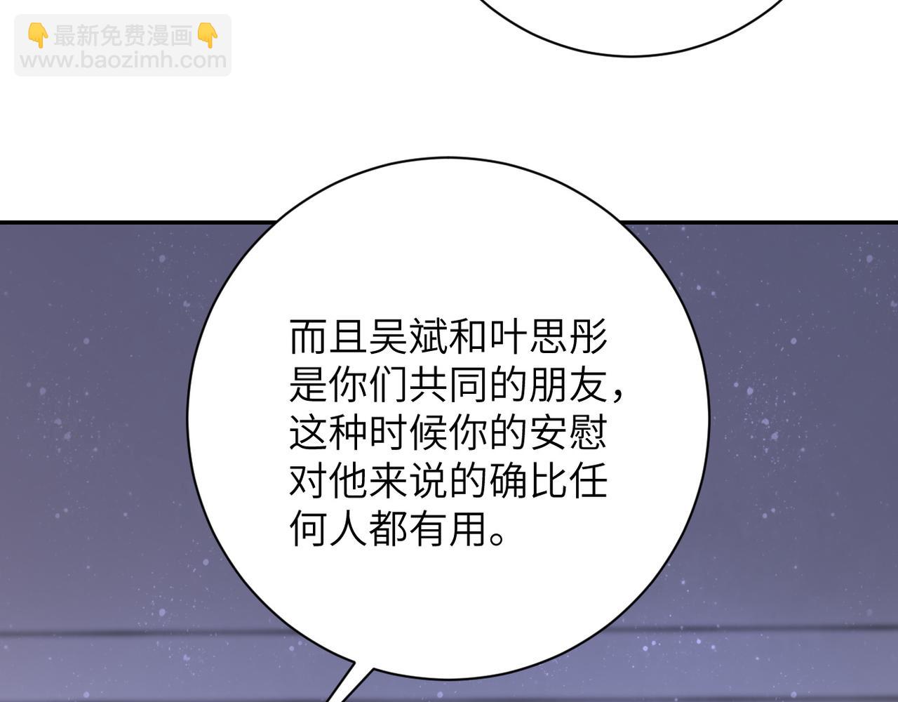 第81话 重整旗鼓85