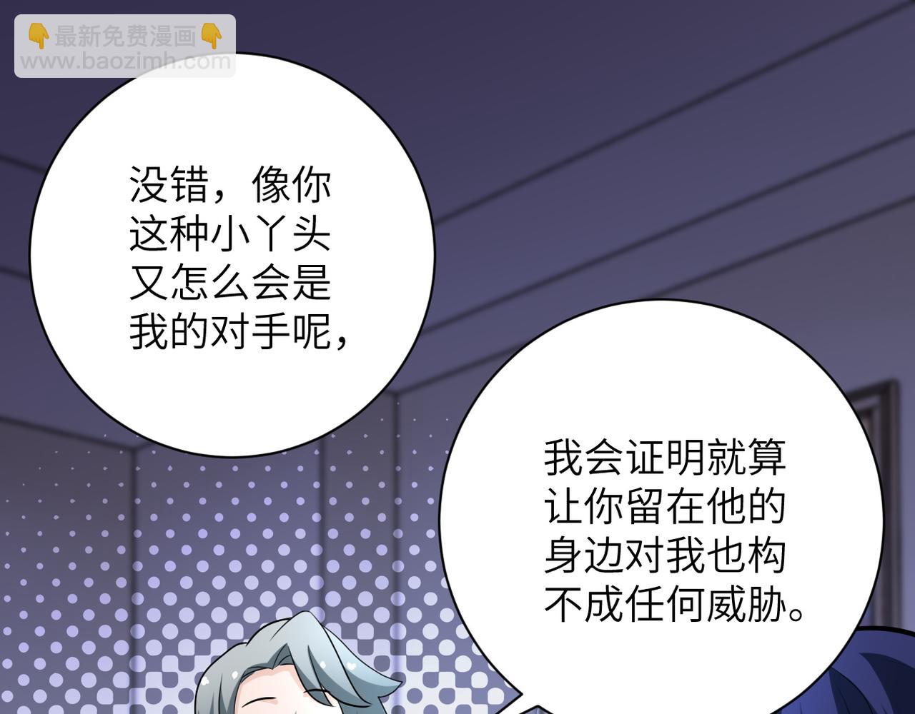 第81话 重整旗鼓92
