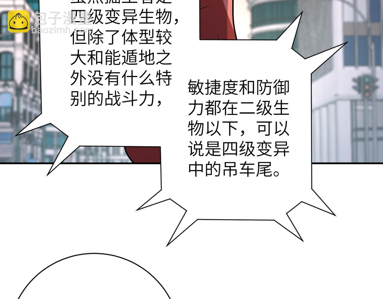 第83话 掘土者10