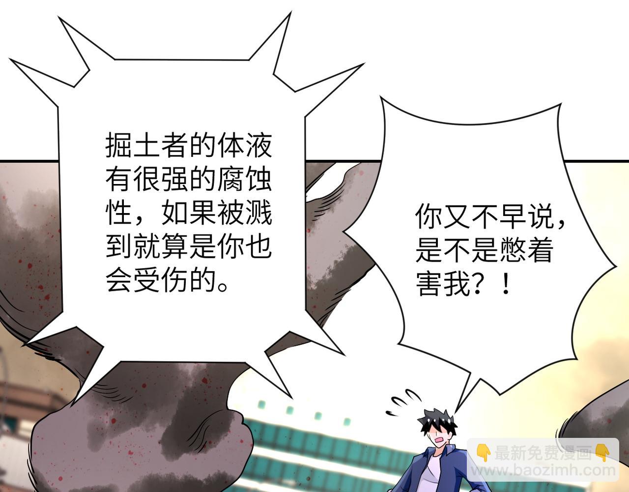 第83话 掘土者29