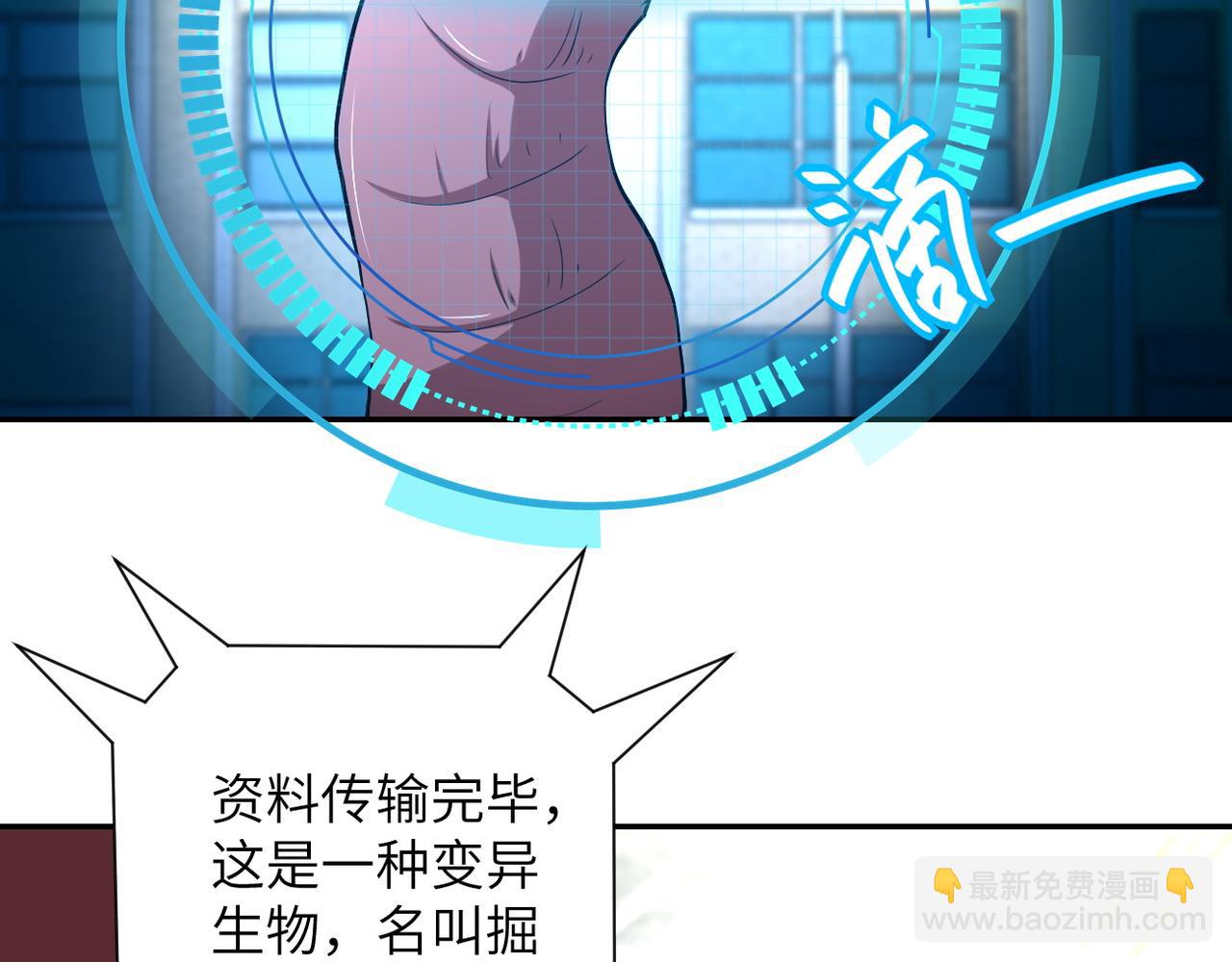 第83话 掘土者5