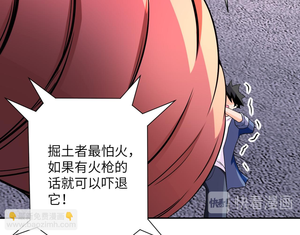 第83话 掘土者79