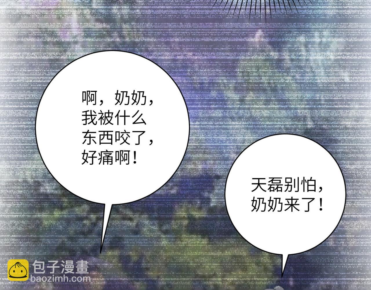 第83话 掘土者85