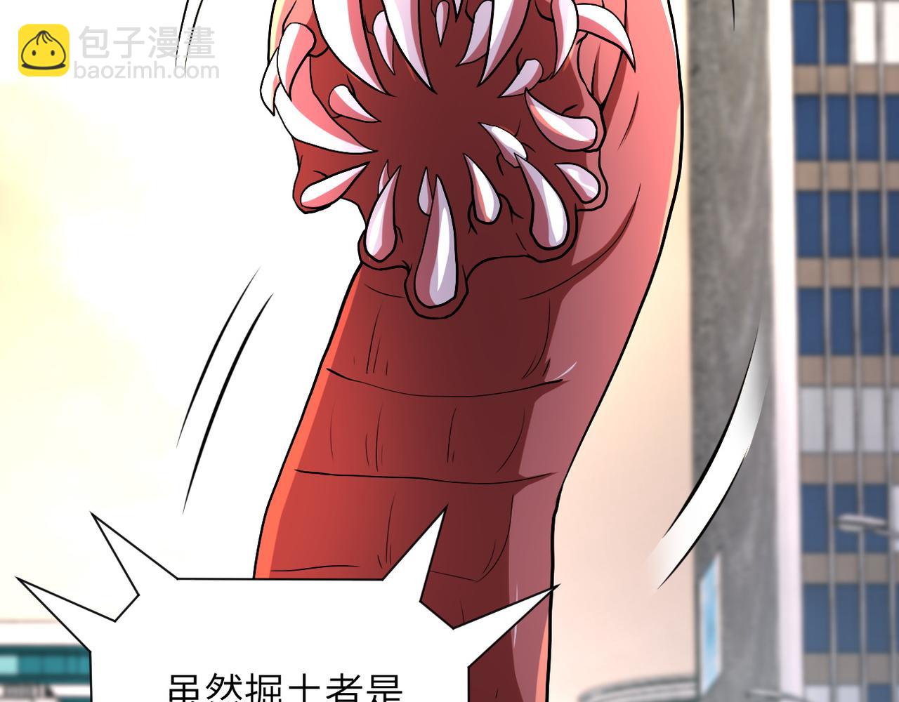 第83话 掘土者9