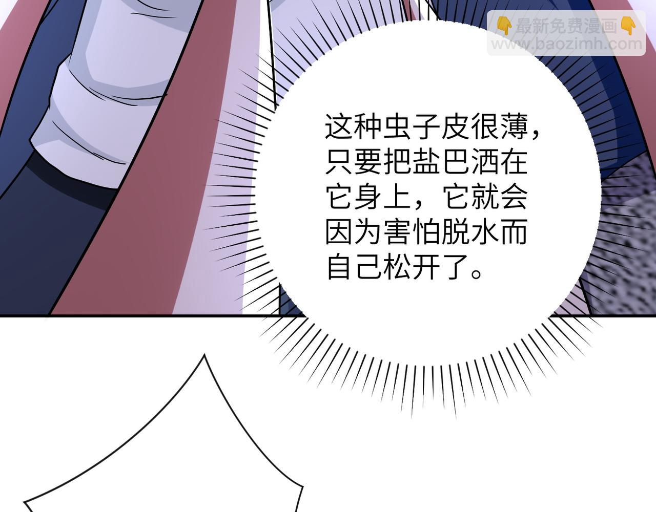 第83话 掘土者94