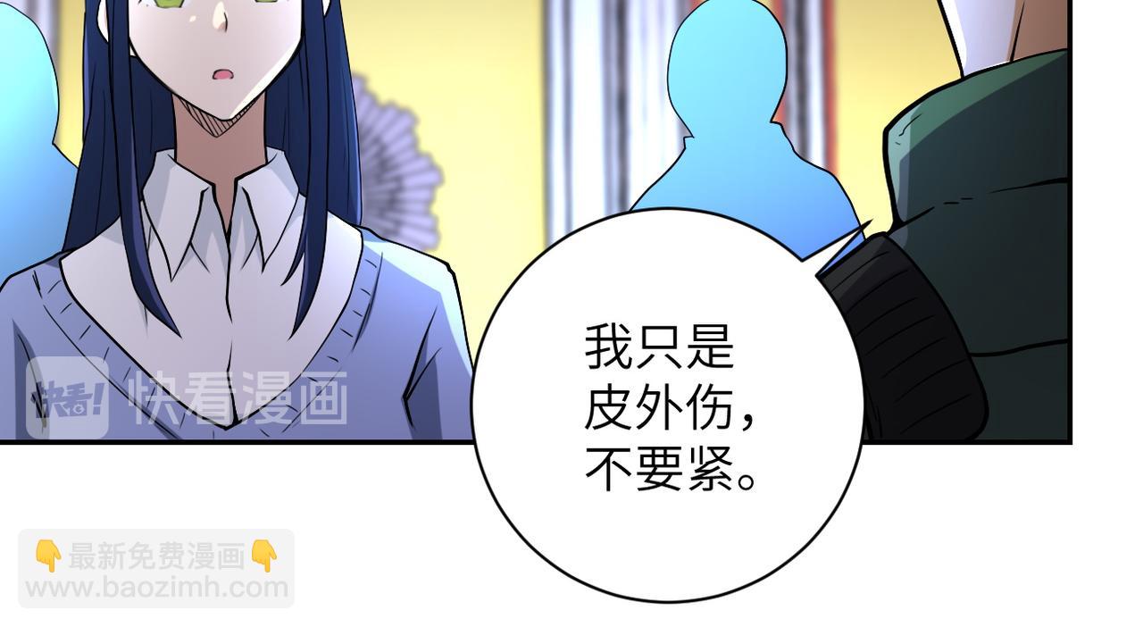 第84话 当场撕破脸？10