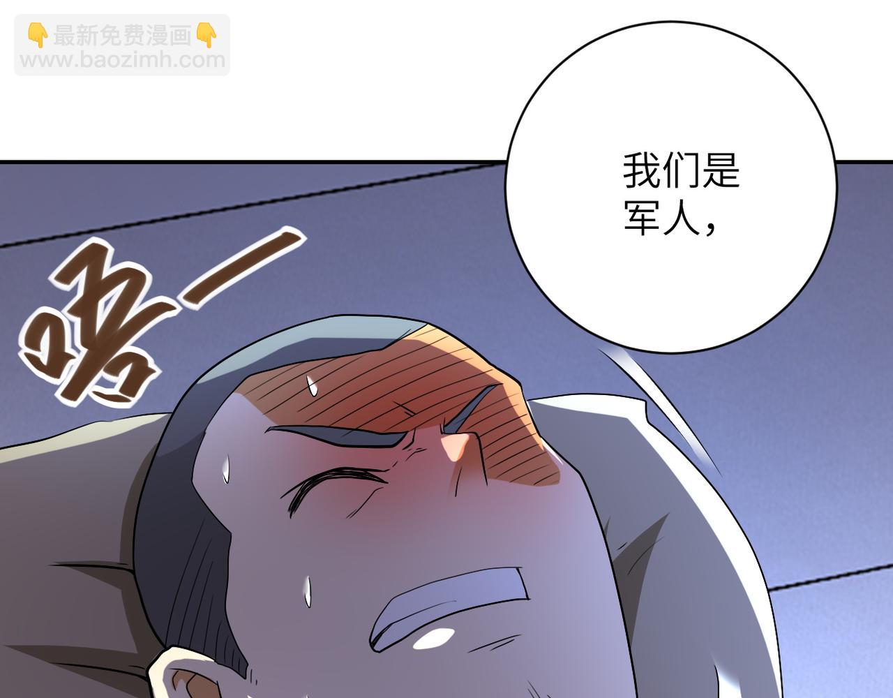 第84话 当场撕破脸？100