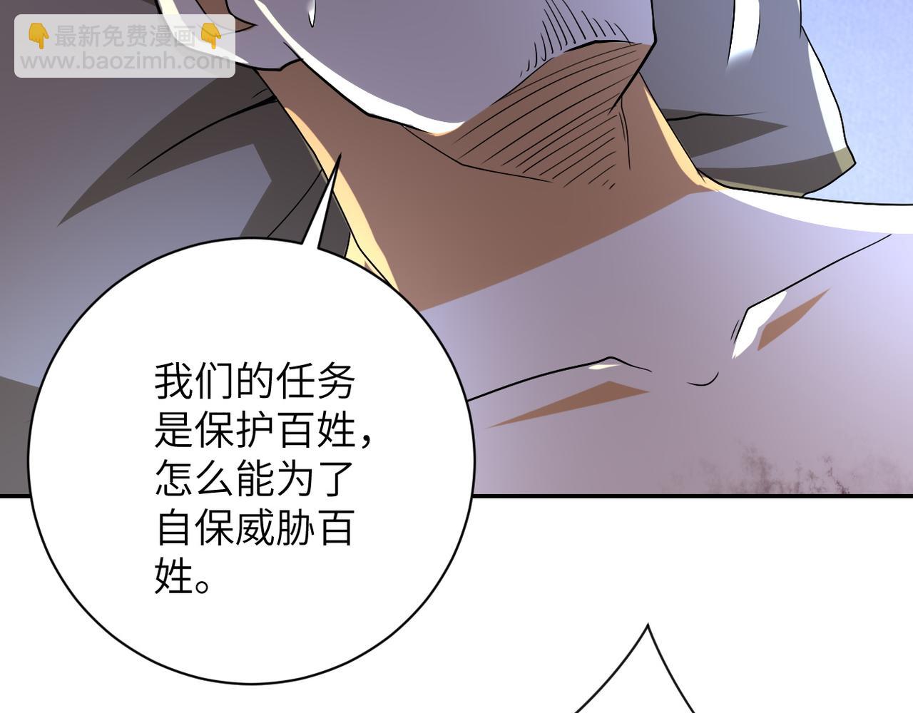 第84话 当场撕破脸？101
