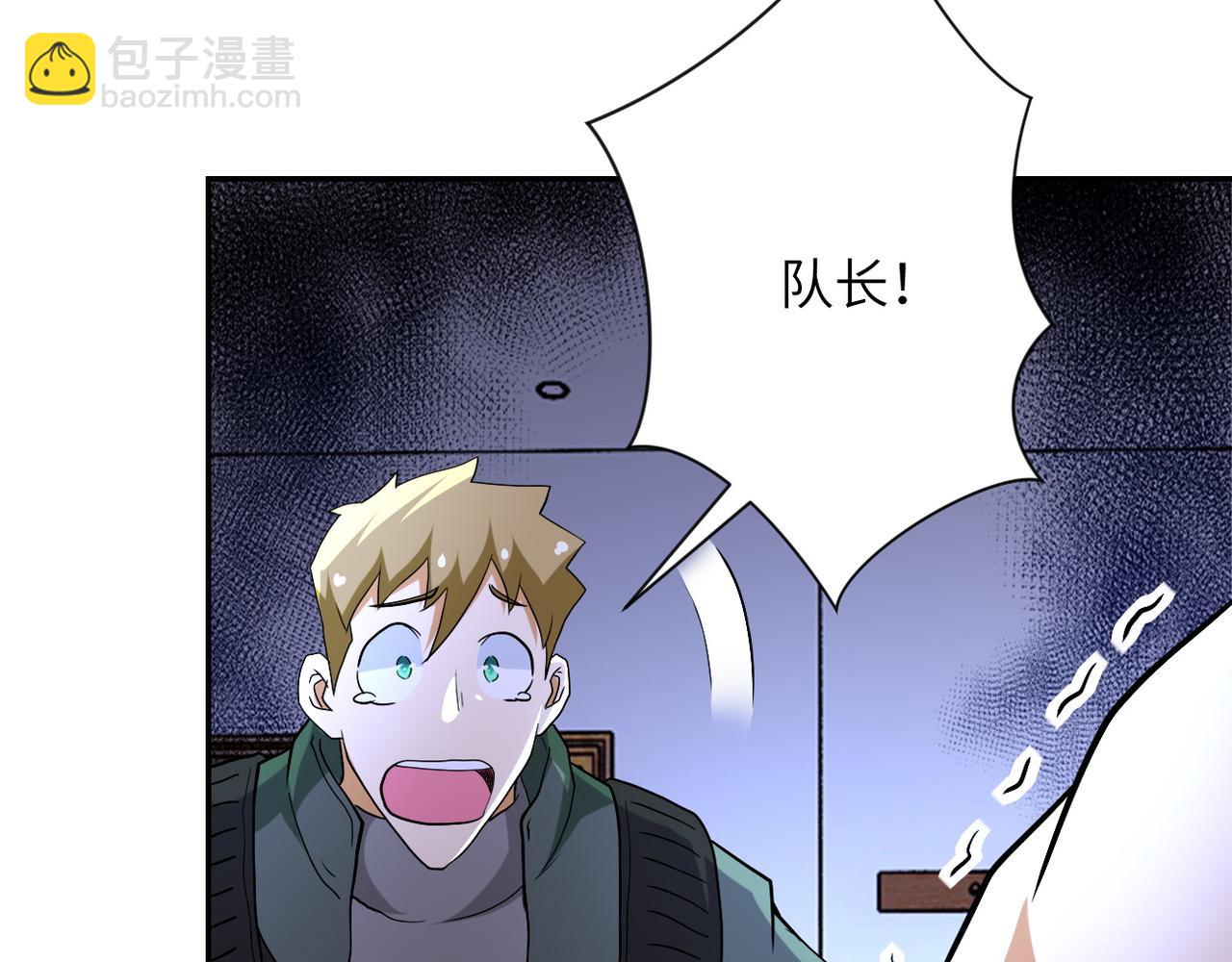第84话 当场撕破脸？102