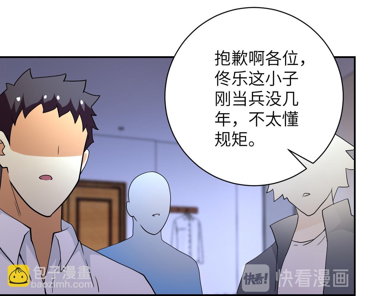 第84话 当场撕破脸？108