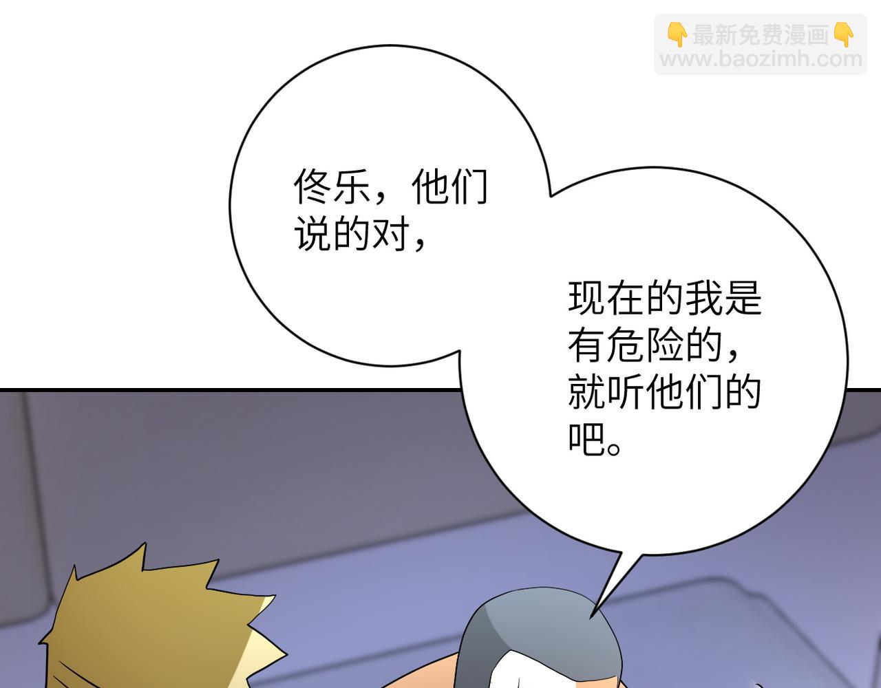 第84话 当场撕破脸？109
