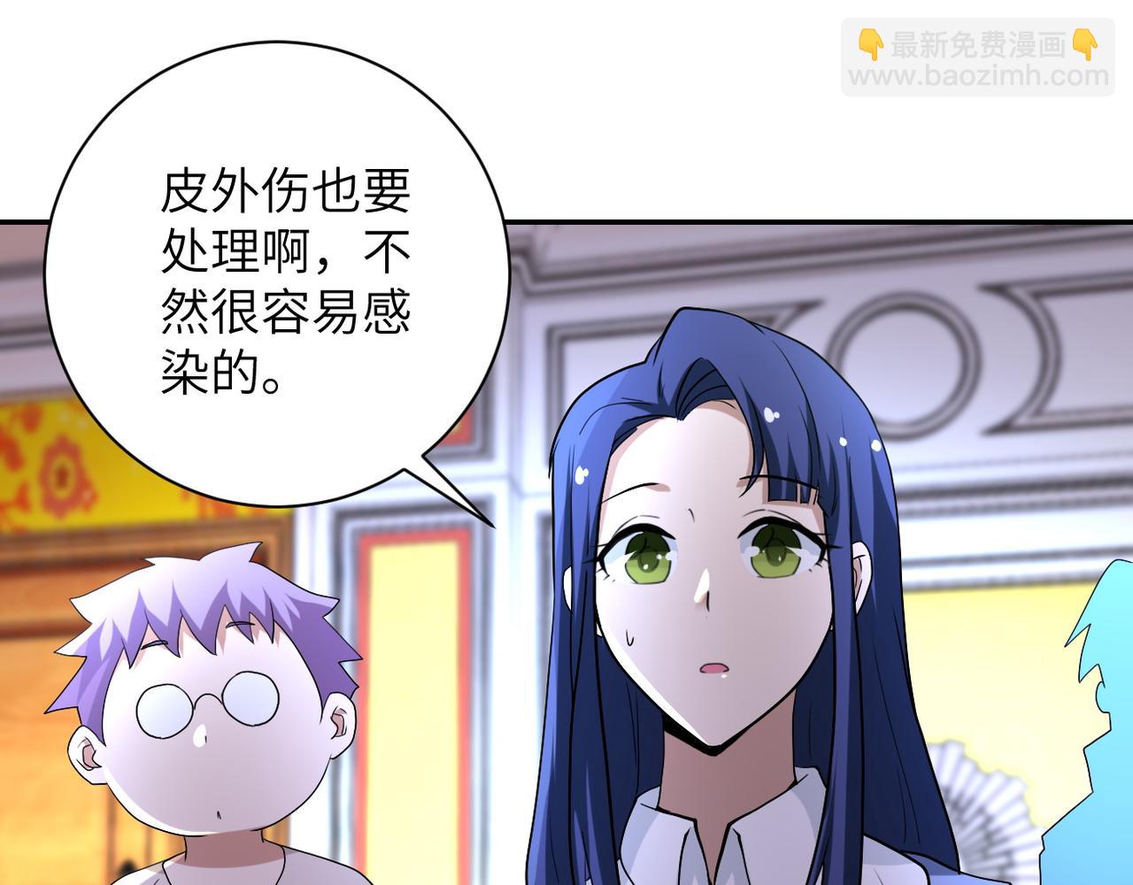 第84话 当场撕破脸？11
