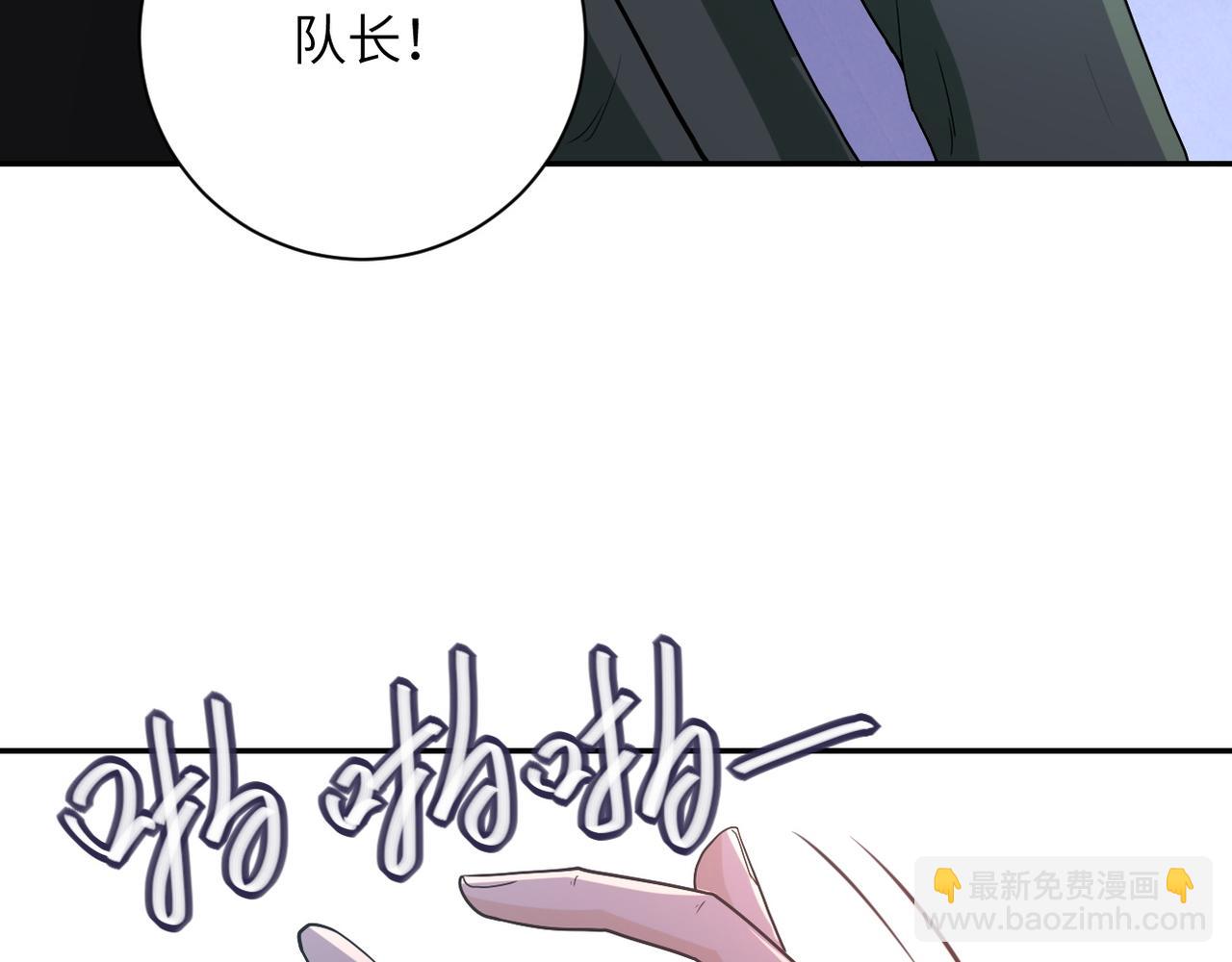 第84话 当场撕破脸？111